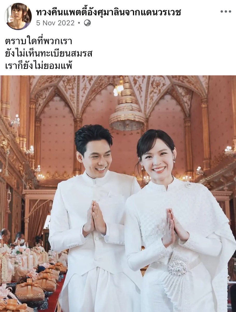 YIBOLEO_85's tweet photo. แล้วนี่คือโพสต์แอดมินตอนเค้าแต่งงานกัน 😂😂😂 https://t.co/lrU3KQMnrK