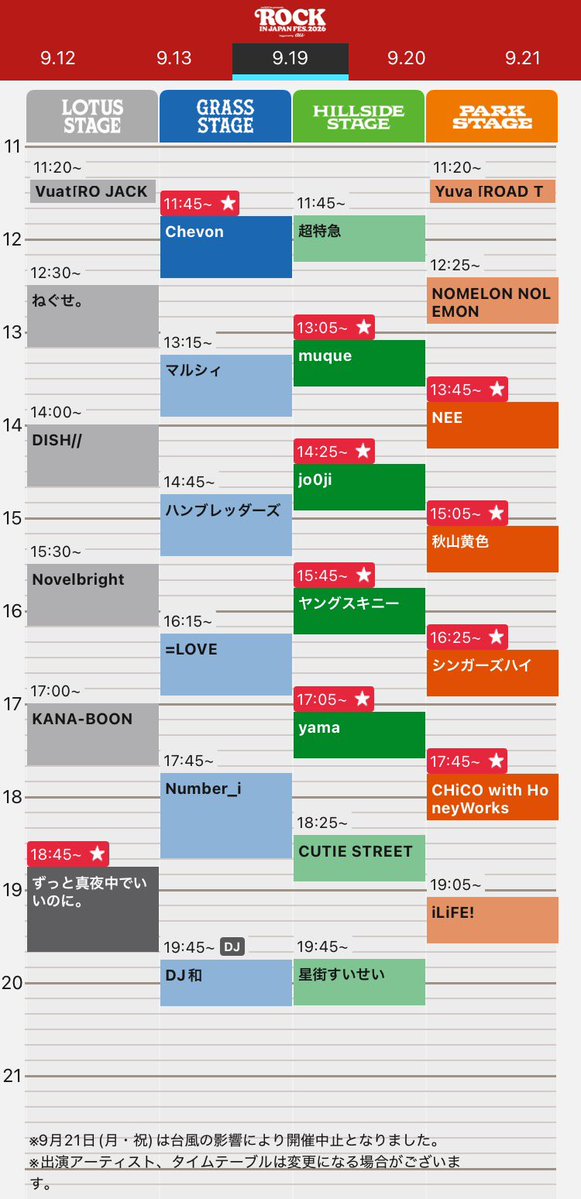 __s2lxx's tweet photo. 昨日はほぼロックしか浴びなかったので大分脳がロックしてる
いったのこれね たのしかった NEE秋山黄色シンハイは一般エリア最前でyama前方整番1番でさすがに神
brightとKANA-BOON聞きたかった、またの機会に https://t.co/SFjbZUmXWl