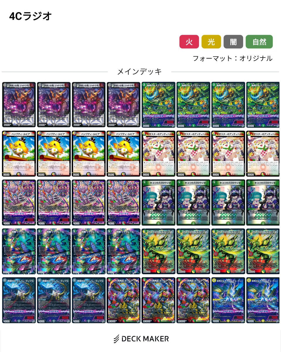 FAgroov's tweet photo. 2-2ドロップ
ピリオド期最後だったので自分の好きなデッキで出場
正直運負け2回なの���しゃーなし
話題のジョラゴンループに勝てたことだけが誇り https://t.co/ir3XLbUOHR