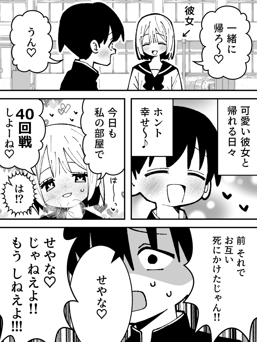 minosugi_'s tweet photo. 可愛い彼女が絶倫すぎる https://t.co/ic2Yi8q8Sf