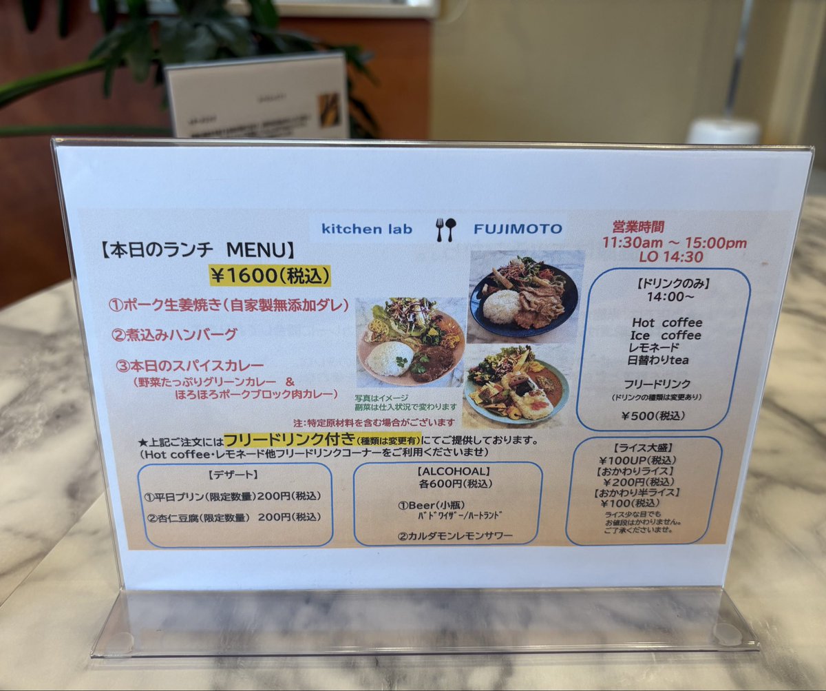 K96azu's tweet photo. #毎月20日はカレーの日 本日のスパイシーカレー（グリーンカレーとポークカレー） 杏仁豆腐もいただきました kitchen lab FUJIMOTO #宇都宮 おいしかった ごちそうさまでした😋 #輪るピングドラム #penguindrum https://t.co/2C4p1dCW4F