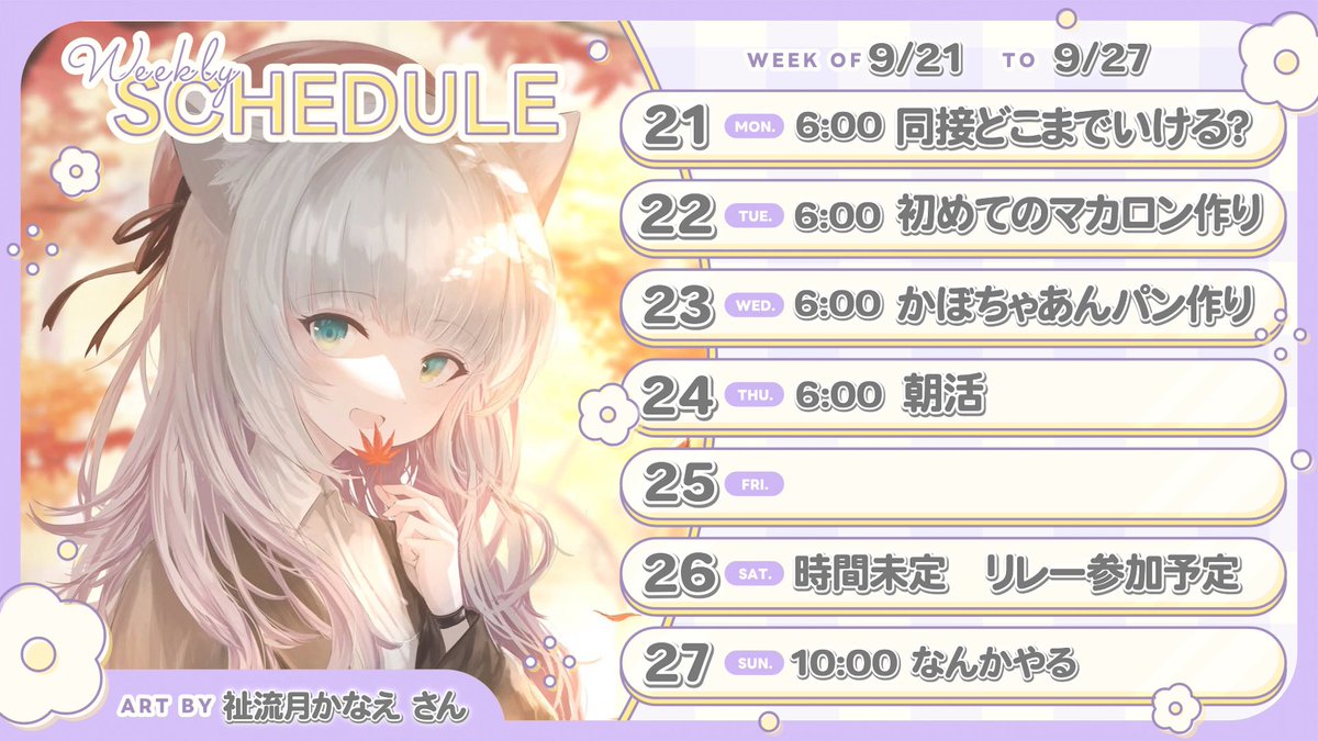 nokaneko23's tweet photo. 【 #加猫のすけぢゅ〜る -`📢⋆】

🗓9月21日(月)〜27日(日)
YouTube：https://t.co/NkFDsAVIfa

たくさん配信するゾ〜🥳

総合 #加猫のか
配信 #加猫観測
切り抜き #加猫のトリミング
FA #加猫の集会所
飯テロ  #加猫まんま https://t.co/0K68ugUnmh