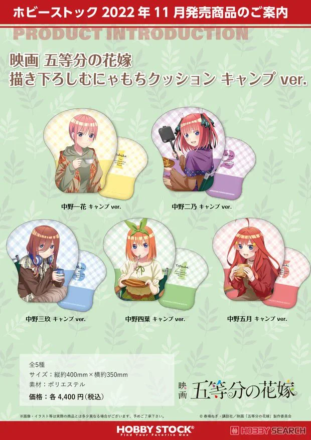 五等分の花嫁グッズ情報 (@gotoubun_goods) / X