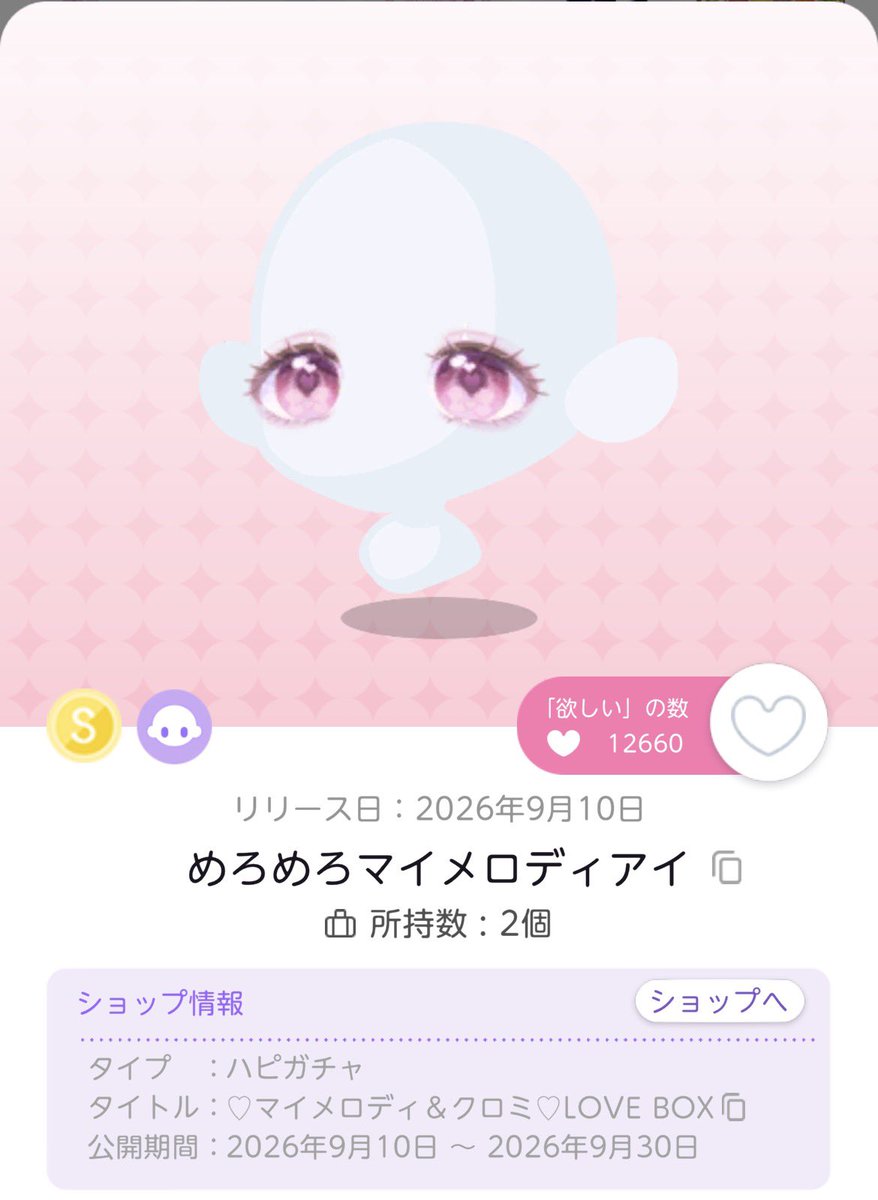 Ma1n2525's tweet photo. これの1:1ってできますかね？
左譲    右求    です！ https://t.co/f9nv5uSLlq