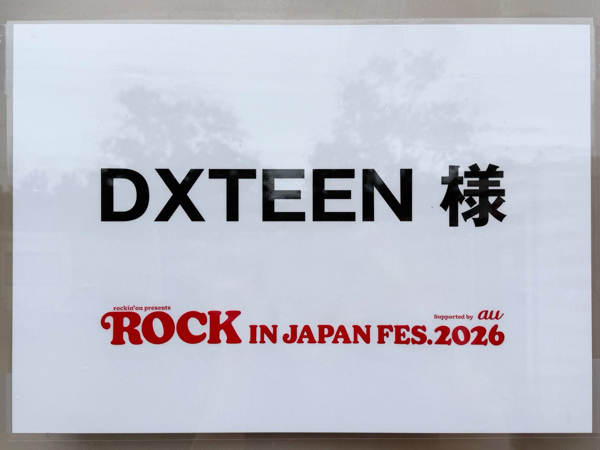 official_DXTEEN's tweet photo. ⌛️この後16:25〜
PARK STAGEに #DXTEEN 出演⌛️

『ROCK IN JAPAN FESTIVAL 2026』

雨にも風にも負けない
熱いステージをお届けします！
みなさん！
DXTEENと一緒に遊ぶ準備はできてますか？

掛け声一覧ページ🗣️
https://t.co/9lXaPZooEH

@rockinon_fes #RIJF2026 #ロッキン https://t.co/hzG2uYq2ej