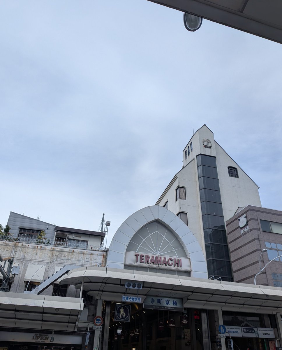 721siro's tweet photo. 全国大会帰りに京都河原町にいます☺️ https://t.co/Pt286jsPQM
