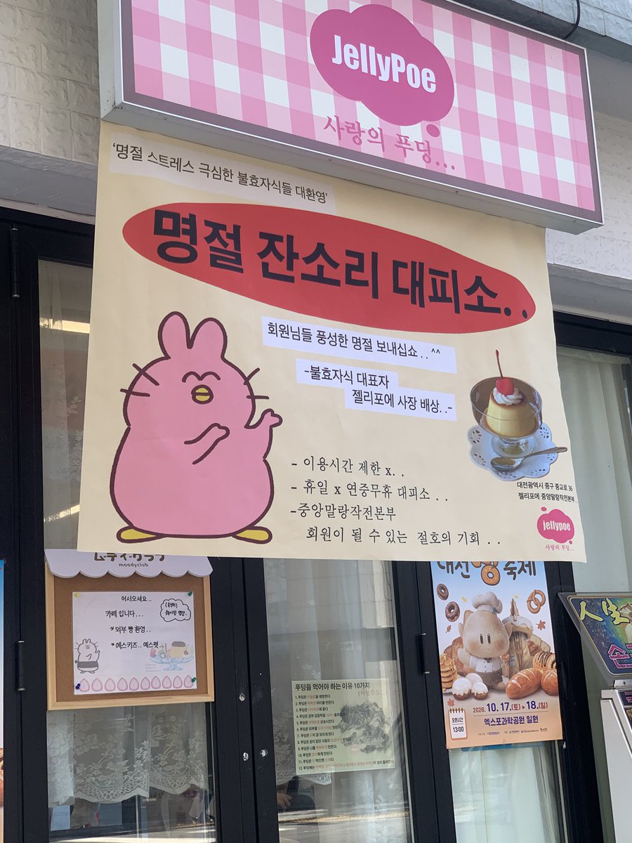 jelly_forever_'s tweet photo. 잔소리 대피소..

전 지점 연중무휴로 운영 합니다…

Team 불효자식.. 화이팅 . . . . *^^* https://t.co/vQQPY6Um5R