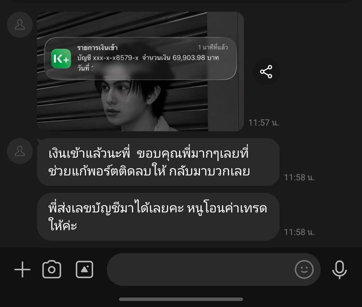 _datio tweet picture