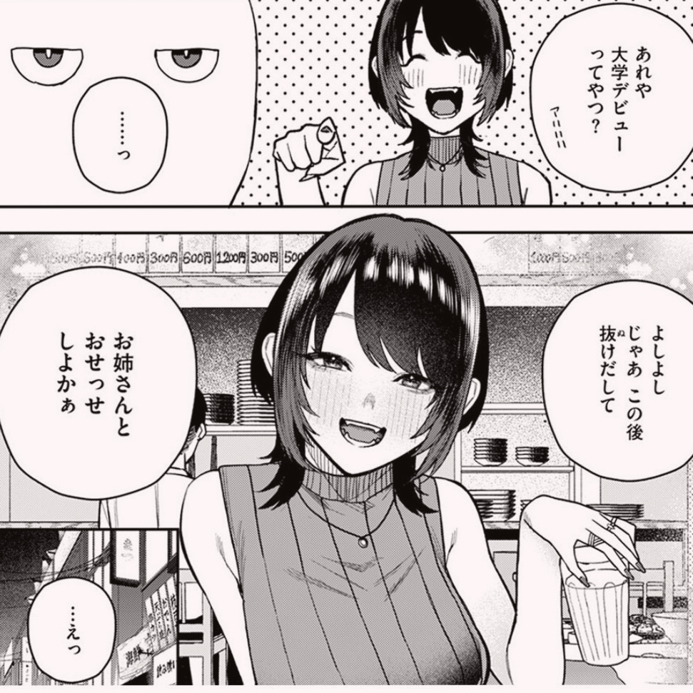 Ysiad_Pen's tweet photo. なにわの“お姉さん”

1/4 https://t.co/PkLxQAsBHy