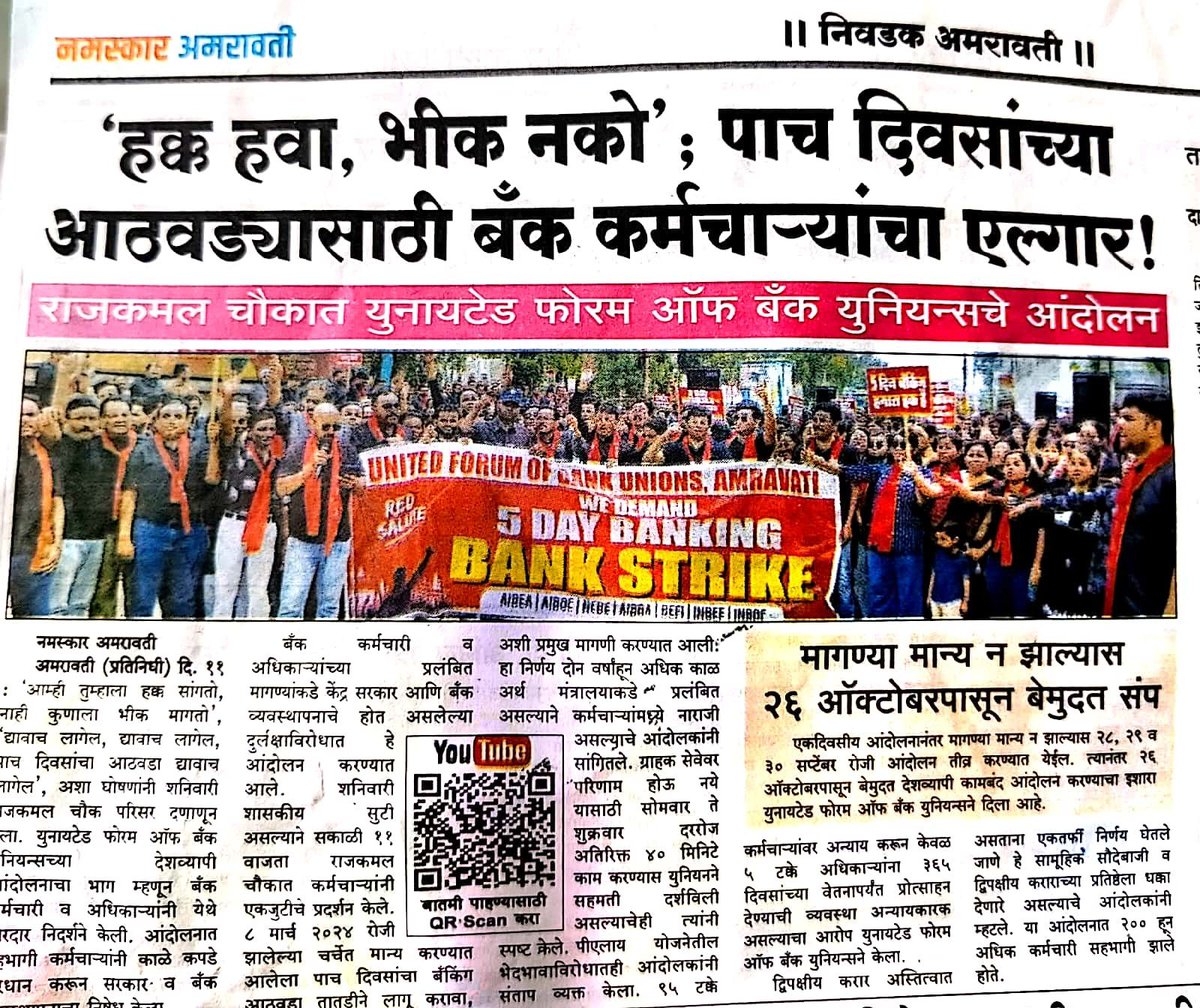 AMOL72631400's tweet photo. The commitment to implement 5-day banking is long overdue; the wait has been frustrating and must end now. #5DayBankingNow #AIBOC @PMOIndia https://t.co/V4xoiXyJH4