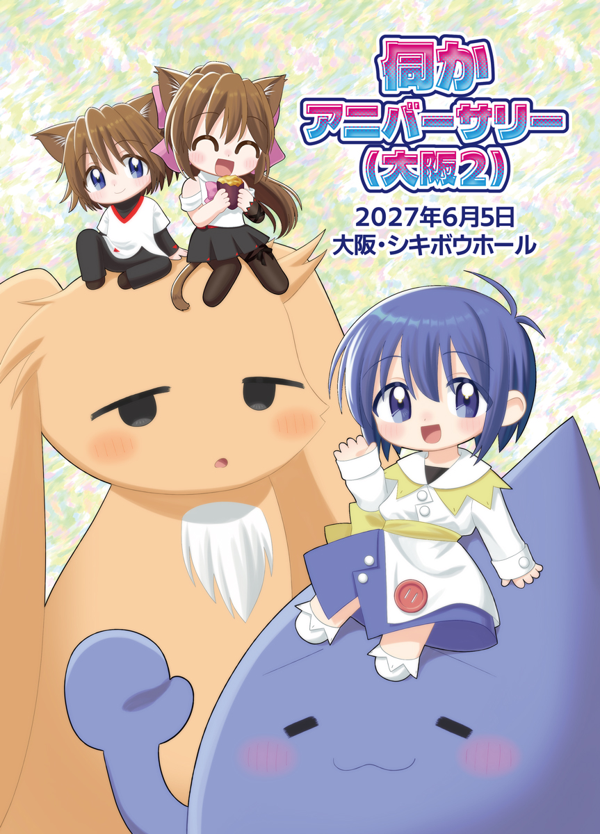 ukaani's tweet photo. じゃじゃーん！ポスターの発表～！
（イラスト：小戸らでく様） https://t.co/3RXINoL6s8