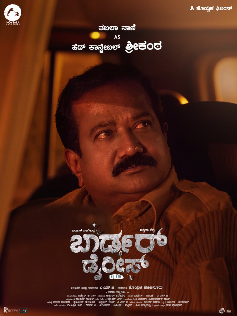 BDkannada2026's tweet photo. Revealing the very talented Tabala Nani sir as Constable Srikanta in the world of BORDER DIARIES ❤️

#WorldOfBorderDiaries

WRITTEN AND DIRECTED BY : A S G
PRODUCED BY : A Hoysala Films

@appushashikumar 

@AnjanNagendra @AshwithaHegde 
@judahsandhy @achyuth_b_s
@PROHarisarasu https://t.co/fxSyI4F6FW