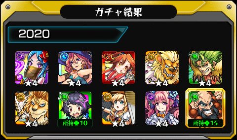 safimaru12's tweet photo. #あの日巡りガチャ 
あの日の記憶がよみがえる！
皆はどの年代が好き？

#モンスト13周年
#13周年大カーン謝祭 https://t.co/6gxqmKbJB6