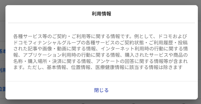 bh8542ffo's tweet photo. ちなみにドコモ第三者提供先へ持って行かれるパーソナルデータ情報。

dポイント加盟店
その他DOCOMO提携先が特にキショい
https://t.co/vGslo19UmC https://t.co/uraK7Oox4H