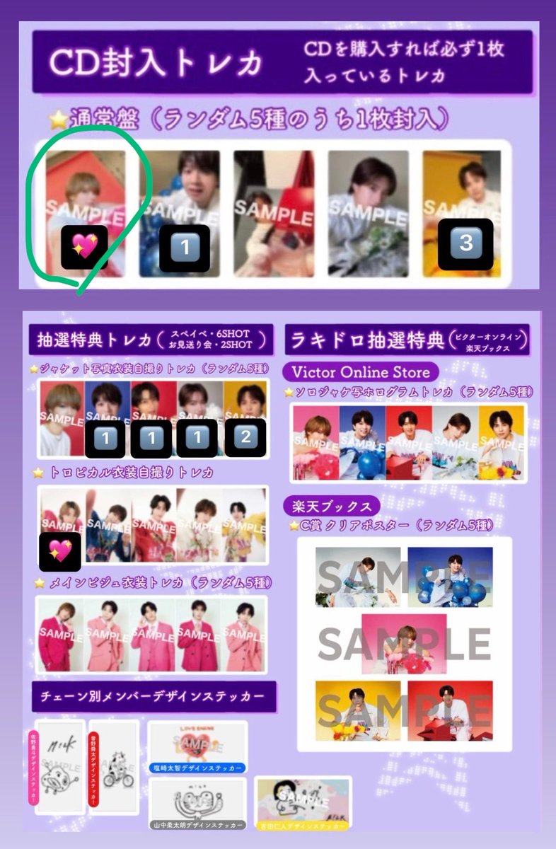 yozakura_o7's tweet photo. @smty9_hsdy12 検索より失礼します。
丸をつけたもの同士郵送交換可能でしょうか。
ご検討よろしくお願いします。 https://t.co/Z1ocmS7xpn