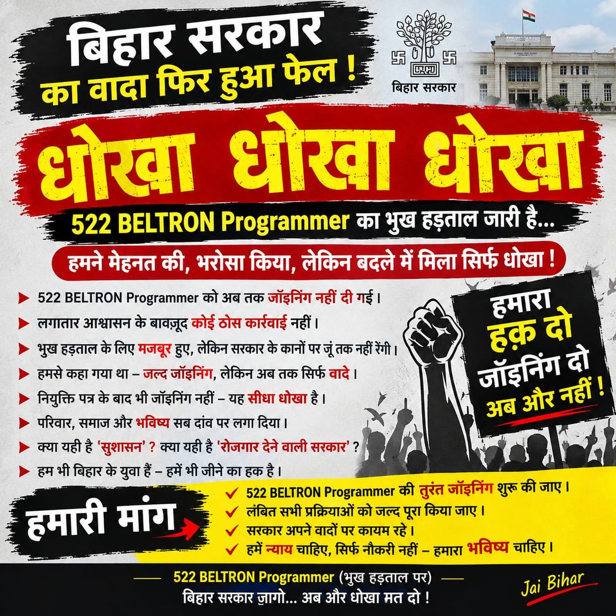 miku231097's tweet photo. @samrat4bjp @mishranitish @NitinNabin
#Deploy522BeltronProgrammer #522ProgrammerJoining #BiharEmployment #Beltron https://t.co/DC0zrav0Qo