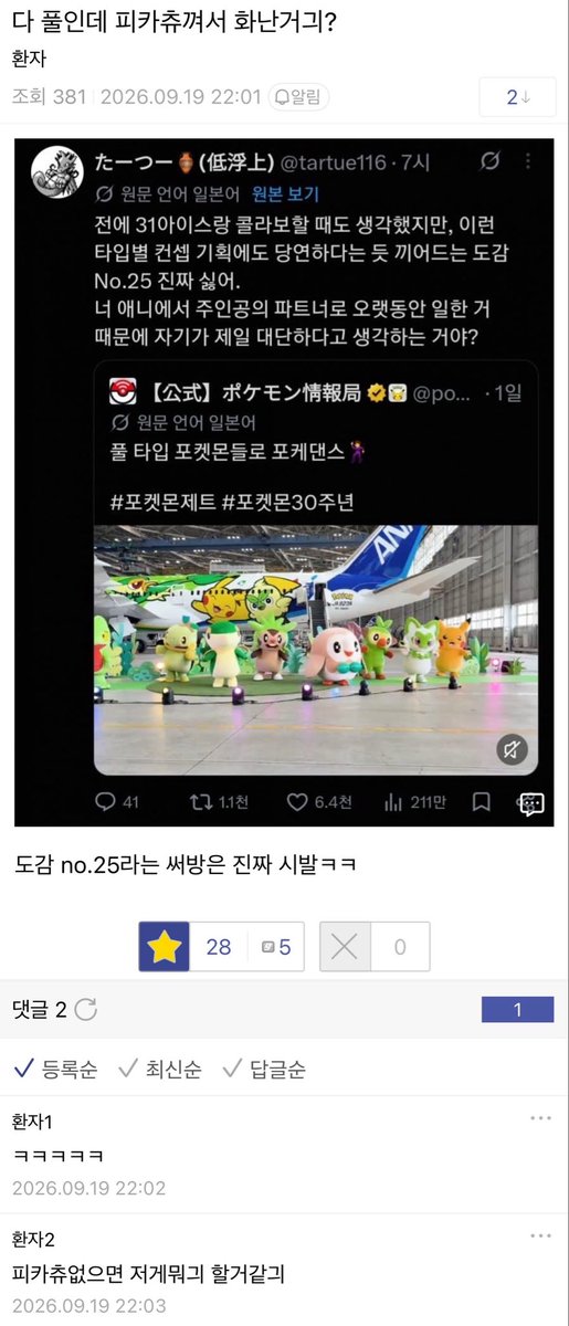 insect_incest's tweet photo. 와 써방명
도감 No.25 ㅇㅈㄹ 개웃겨

피ㅋㅊ(써방함) 표독하대 ㅆㅂ https://t.co/R4Nz5RxeiQ