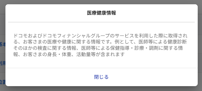 bh8542ffo's tweet photo. ちなみにドコモ第三者提供先へ持って行かれるパーソナルデータ情報。

dポイント加盟店
その他DOCOMO提携先が特にキショい
https://t.co/vGslo19UmC https://t.co/uraK7Oox4H