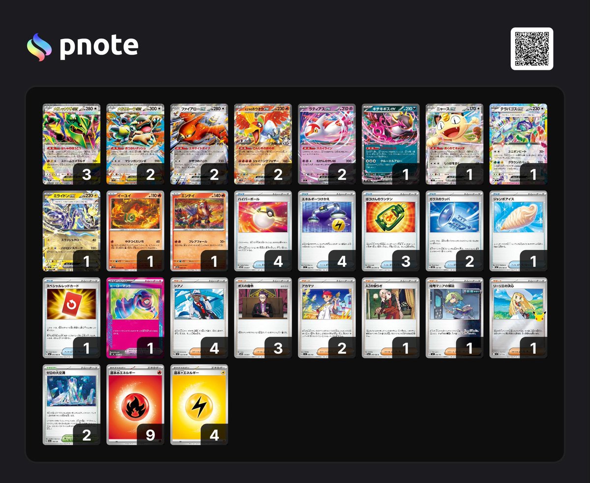 stapler_7019's tweet photo. CL横浜
大空洞レックウザ
4-3でした。

キーカードかと思い入れてたイーユイとエンティ1回も使いませんでした。別のカードにしましょう。 https://t.co/KYhmmMUtK6
