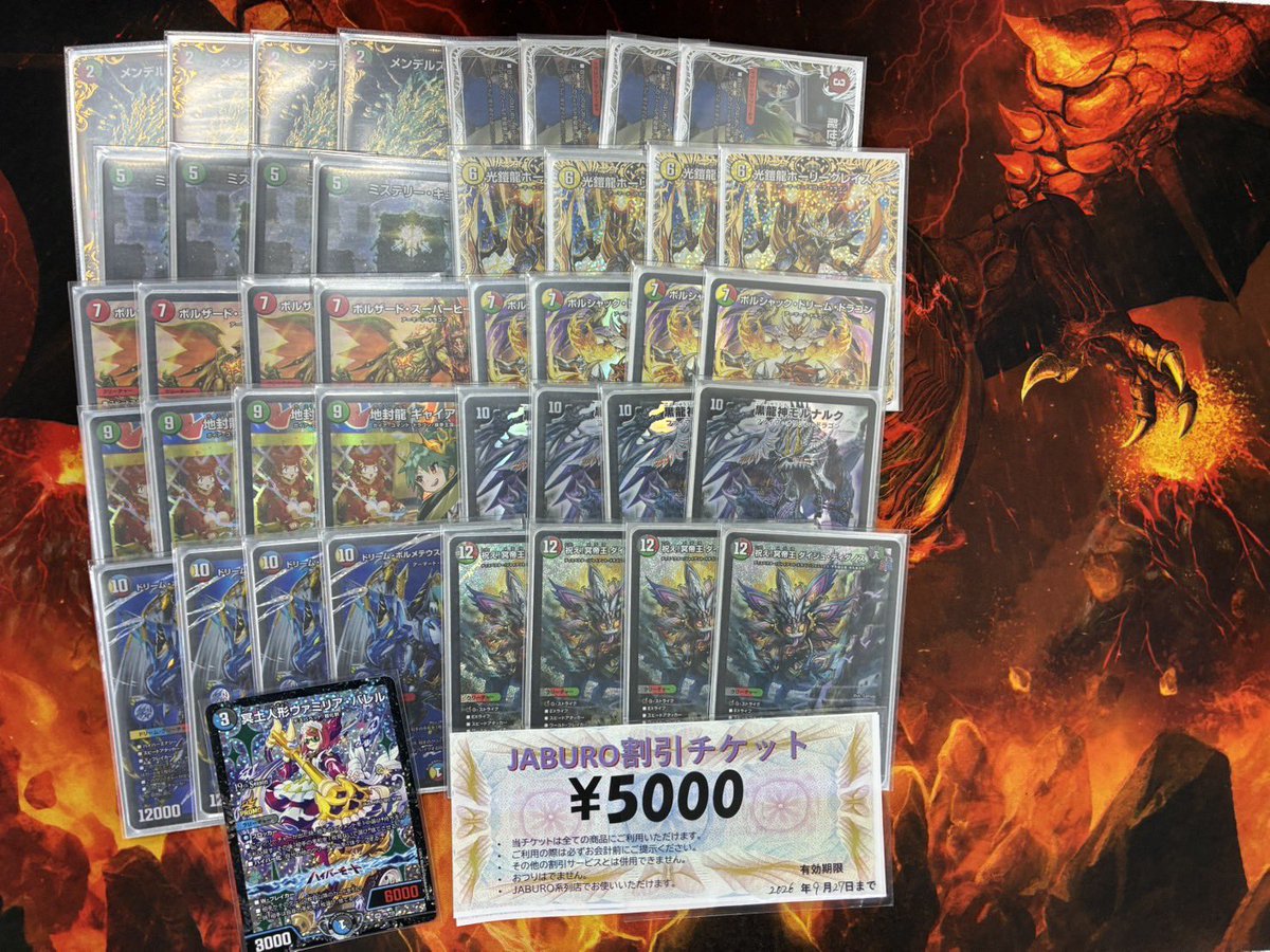 JABURO22026's tweet photo. 【#デュエマ 】 
9/20第258回 #DMイオン長岡CS 結果50名
1位 ツーロック選手/ドロマーゼーロ
2位 ケン2018選手/ドラゴンキューブ
3位weed選手/アナカラー生徒会
4位 ムー選手/ラッカゴスペル
でした。みなさまおめでとうございます🎊 https://t.co/QKvl43m7ck