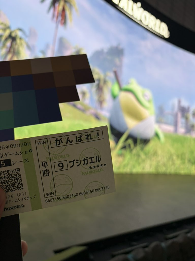kunaggrks's tweet photo. ブシガエルマジで良くやった
#TGS2026 #パルワールド　#palworld https://t.co/9BAqBbrHrg