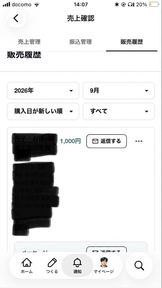 ray10903891's tweet photo. 初めてnoteでチップなる物を頂きました😭

しかもこんなに...

ありがてえ🥲

今後の活動資金に当てさせてもらいます！ https://t.co/24UCYAUwcs