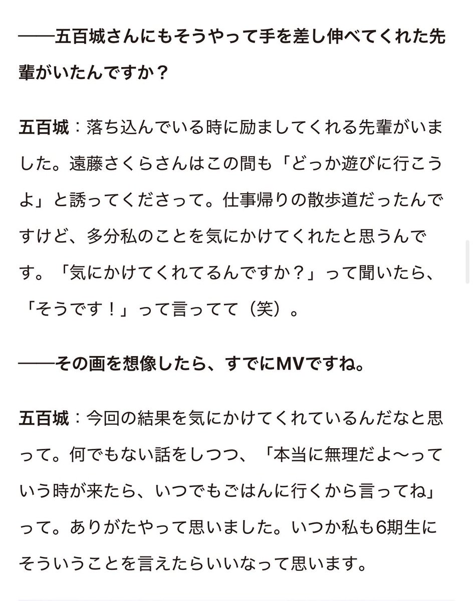 L_238_'s tweet photo. あの遠藤さくらが自ら外出やご飯を誘ってる五百城茉央という存在 https://t.co/sHFrt8846k