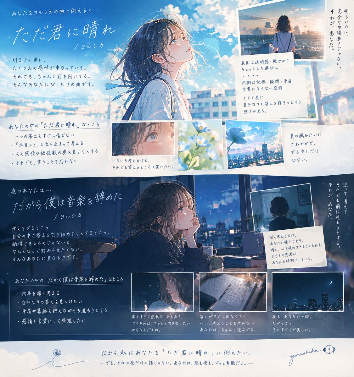 Gaha_flu14's tweet photo. #私をヨルシカの一曲にたとえてみると
やってみた！！ https://t.co/lgEom6wu4U