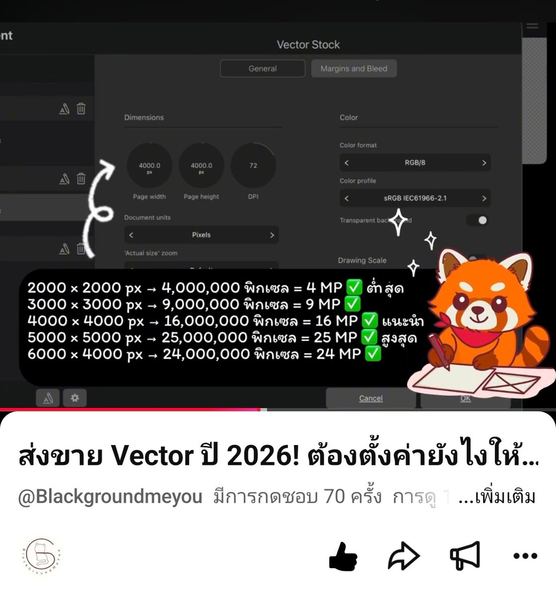 BGMeYou's tweet photo. สำหรับไฟล์ #Vector ที่จะส่ง #AdobeStock 📐
ตอนแรกเราก็สงสัยเหมือนกันว่า
Artboard ควรตั้งขนาดเท่าไหร่ถึงจะเหมาะกับงาน

เลยลองศึกษาดูเพิ่มเติม
ถึงได้รู้ว่า จริง ๆ แล้วเราไม่จำเป็นต้องใช้ขนาดเดียวกันทุกงาน

ถ้าเพื่อน ๆ ทำงานแนวตั้ง
ก็เลือก Artboard แนวตั้ง

ถ้าทำงานแนวนอน
ก็เลือก Artboard แนวนอน

หรือจะเป็นสี่เหลี่ยมก็ได้
ขึ้นอยู่กับลักษณะงานที่เรากำลังทำ

หลักสำคัญคือ Artboard ต้องไม่เกิน 25 MP
หรือ 25 ล้านพิกเซล

เราเลยทำตัวอย่างขนาดต่าง ๆ ไว้ให้ดูในรูปด้านล่าง 👇
เผื่อใครกำลังตั้งไฟล์สำหรับส่ง Adobe Stock จะได้เลือกขนาดที่เหมาะกับงานของตัวเองได้ง่ายขึ้น

ส่วนตัวเราใช้ 4,000 × 4,000 px
เพราะเหมาะกับงานที่เราทำและจัดการไฟล์ได้สะดวก

สรุปง่าย ๆ คือ
ไม่จำเป็นต้องใช้ Artboard ขนาดเดียวกันทุกคน
เลือกให้เหมาะกับงานของเรา โดยไม่เกิน 25 MP ก็พอค่ะ

เรื่องนี้เราแชร์ไว้ใน #Youtube ตอนเราเริ่มทำใหม่ๆด้วย เด้วแปะไว้ใต้โพสต์นะ
#digitalart #affinity #ขายรูปadobe #vectorart