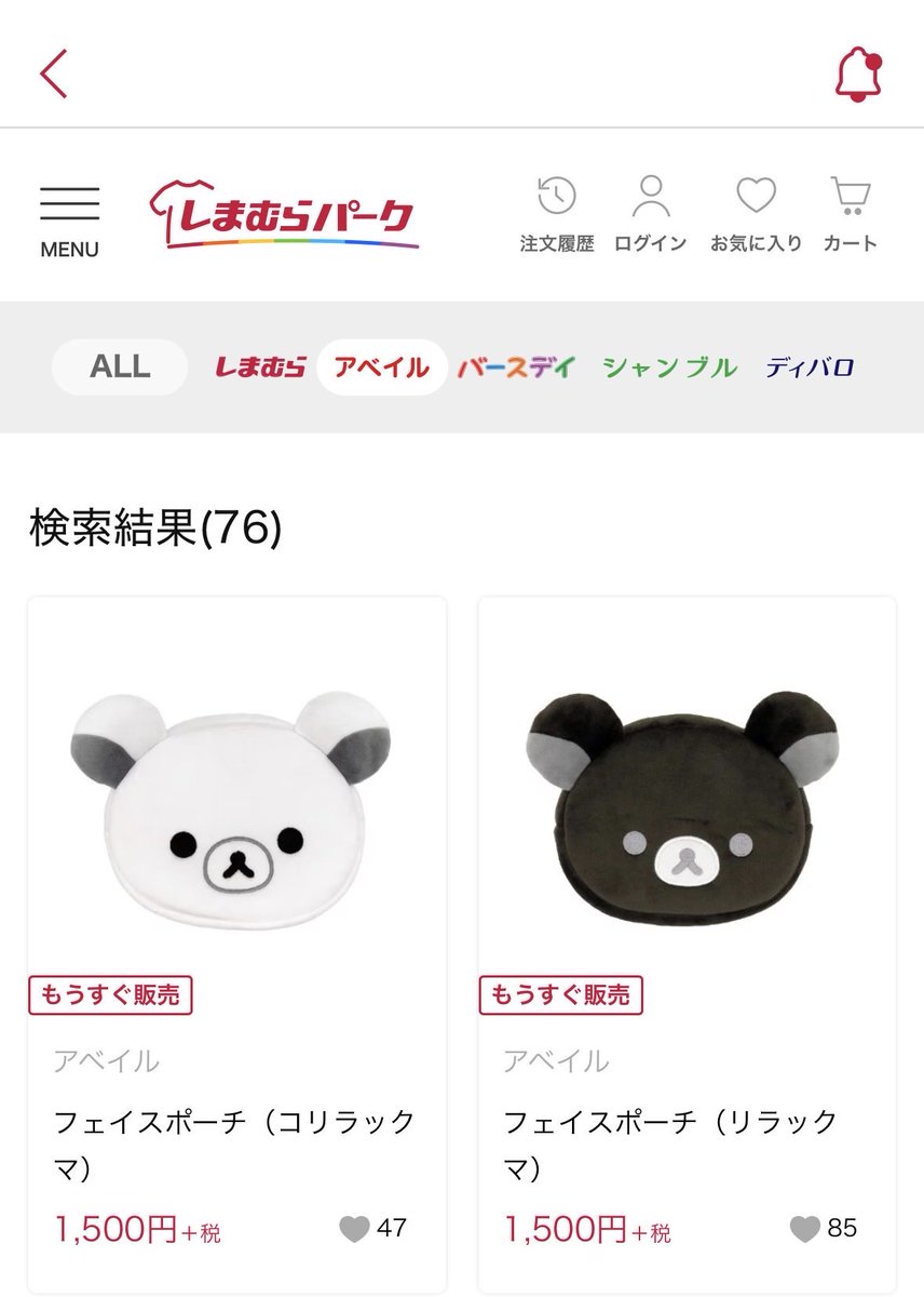Four_Leaf_428's tweet photo. サンキ行ったとき
アベイルに売ってる
リラックマのモノクロフェイスポーチも
1100～1200円台で売ってたの見かけた
- ̗̀🤍🧸🖤  ̖́-👀 https://t.co/IuWLuFCs2N