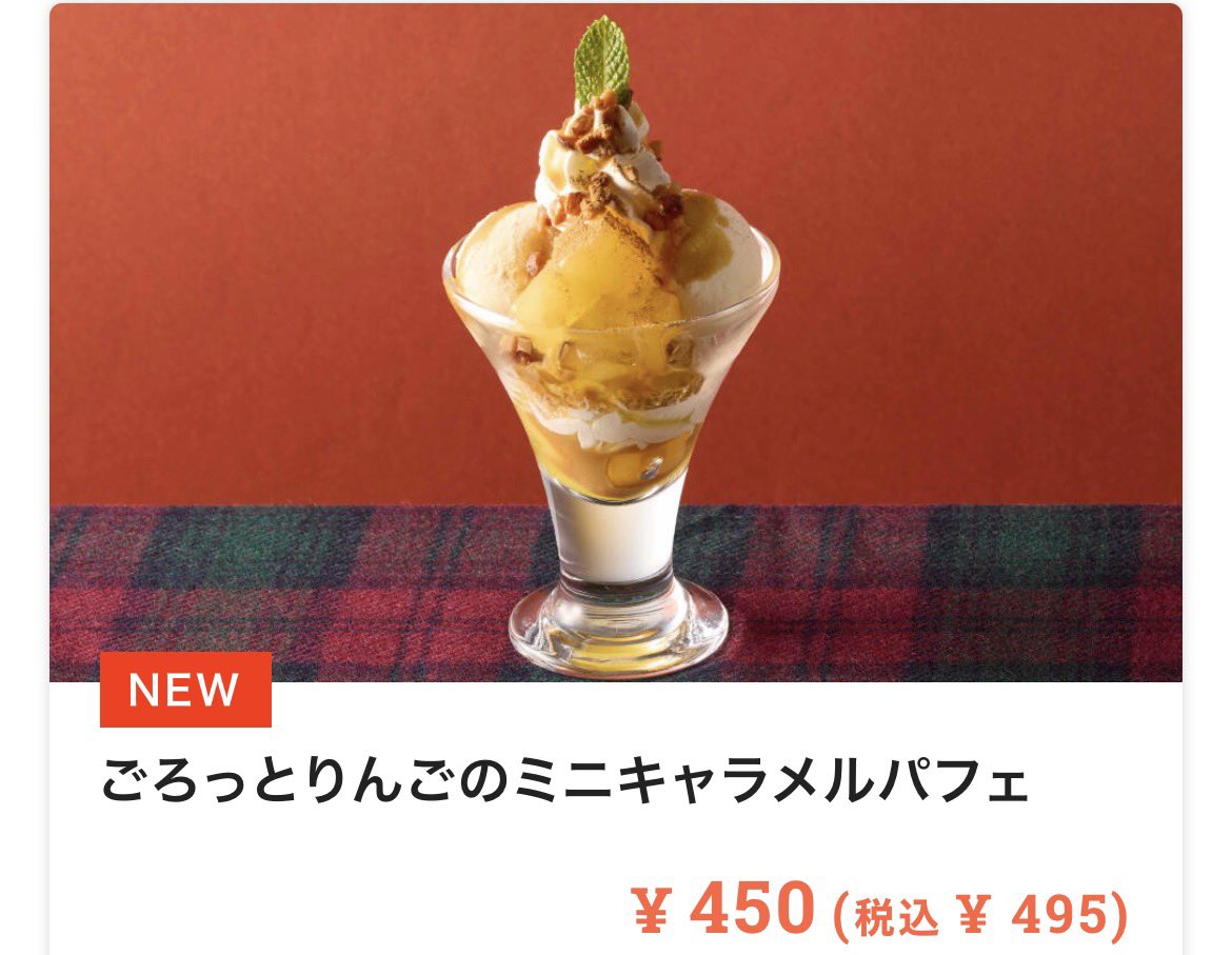 SuzunaAoken's tweet photo. 本日はこれ食べました😋

パイ生地も入ってたりして、アップルパイを食べてる気分でおいしかったです
( ˶ㅇ༥ㅇ˶)ŧ‹”ŧ‹”🍎

#あおばたちともぐもぐタイム https://t.co/unAeIapteH