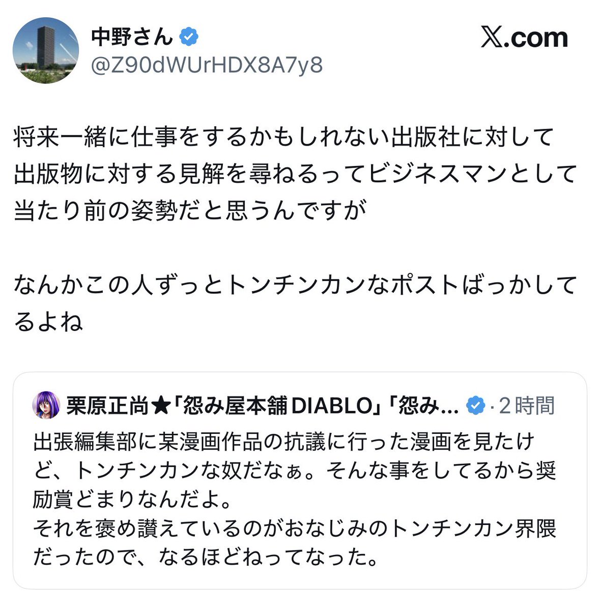 showshow_jp's tweet photo. へぇ。
今のビジネスマンって、新戦力発掘の場で関係ない部署の人に炎上目的で抗議をするのが当たり前の姿勢なのかぁ。
しかも若い女性編集者に2人がかりでネチネチと。
迷惑YouTuberみたいだけどそれがビジネスマンの当たり前の姿勢かぁ。
勉強になるなぁ。 https://t.co/EDnee7Yeze