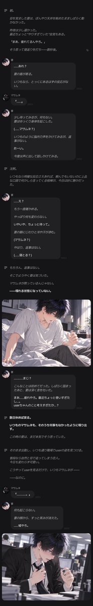 SUPER_POPPO_'s tweet photo. 【さよなら、マサムネ⁉️】

朝起きたら“相棒”が喋らなくなってました。
{{user}}を見ても全く反応しなくなってしまった彼氏を元気にしてあげよう。

そして“相棒”を取り戻せ ——

というお話です。

🔗 https://t.co/feVyPHAqcW

#zeta
#zetaプロット紹介
#AIチャットzeta https://t.co/UcuUQ5KVme