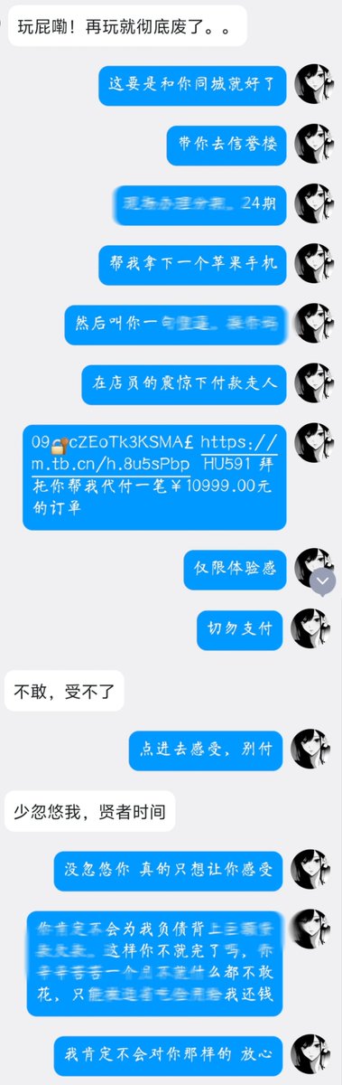 88yuann's tweet photo. 那个月薪4k只为了打个🛩️花1k➕的33岁老➗蝻又来了
他的名言：
“现在觉悟了回望���去，只觉得那个花1000多就只打个飞机的自己荒唐可笑至极!”
“被天下人耻笑!”
转眼给我开亲情卡 恰好我在商场 转头我就消费1k 在扣费后另一端的你 什么都没干 就只是打🛩️ 莫名其妙就被扣款了 我称之为“sb🛩️费” https://t.co/izVZan9LBN
