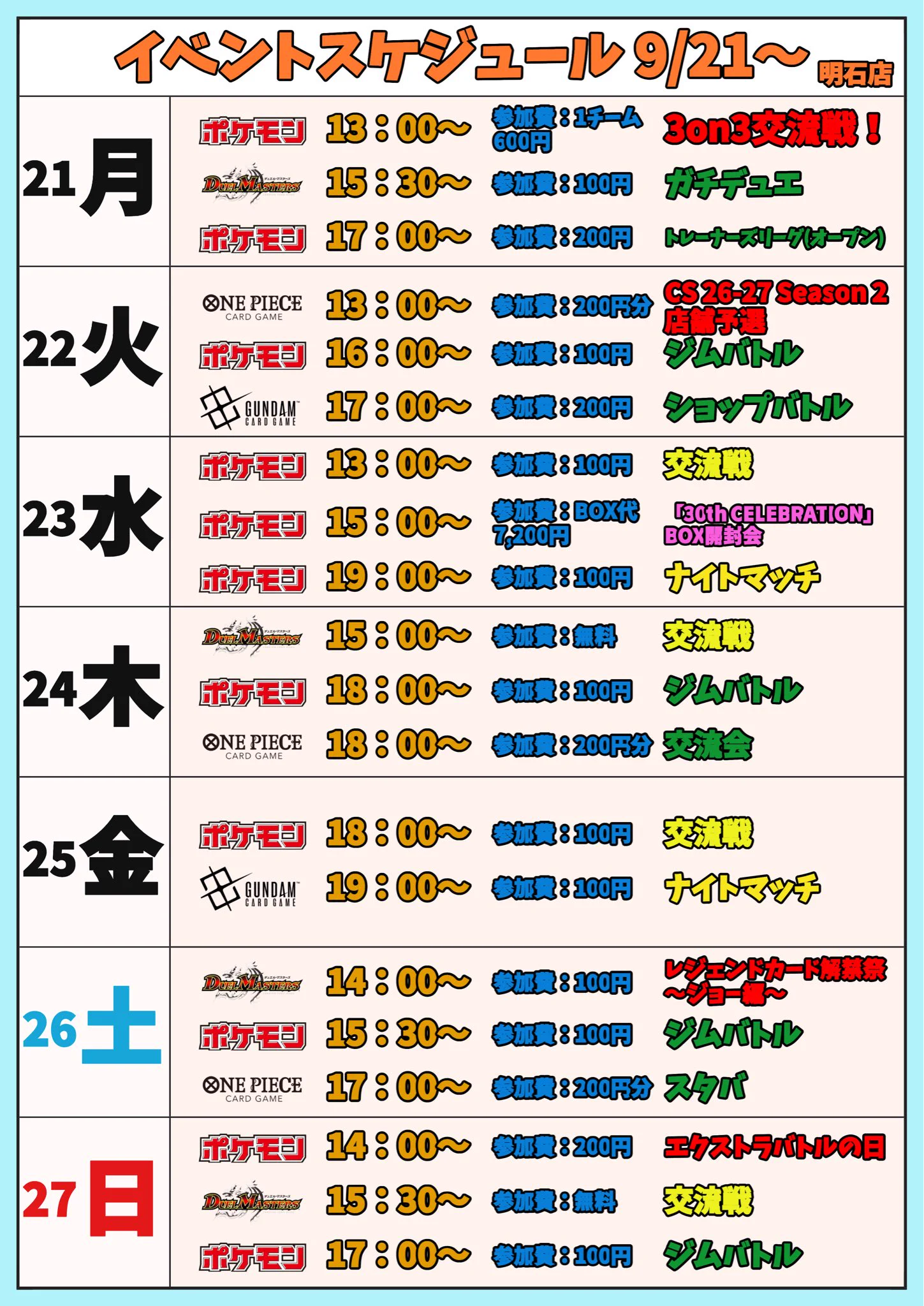 トレカショップ カードきんぐ 明石店 on X: 