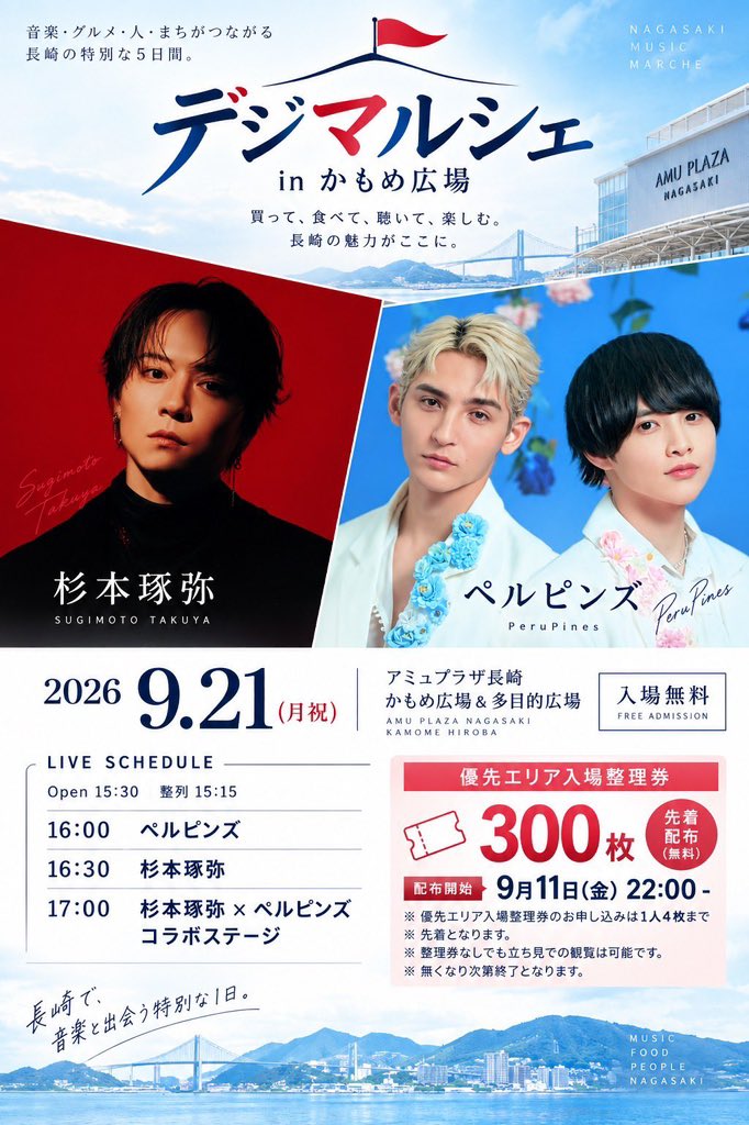 ZAUNTEDZ's tweet photo. 弊社マイケルティーが  #呪怨THELIVE再念 でご一緒させて頂いた #杉本琢弥 さん9／21 アミュプラザ長崎かもめ広島でライブです🎤そのご近所の長崎スタジアムシティではマイケルティープロデュース  #オシグルイ 😈同日マイケルティー帰ってまいります（予定）なんてご縁でしょう🙏
 #デジマルシェ  #長崎スタジアムシティお化け屋敷 #熊本の彼氏