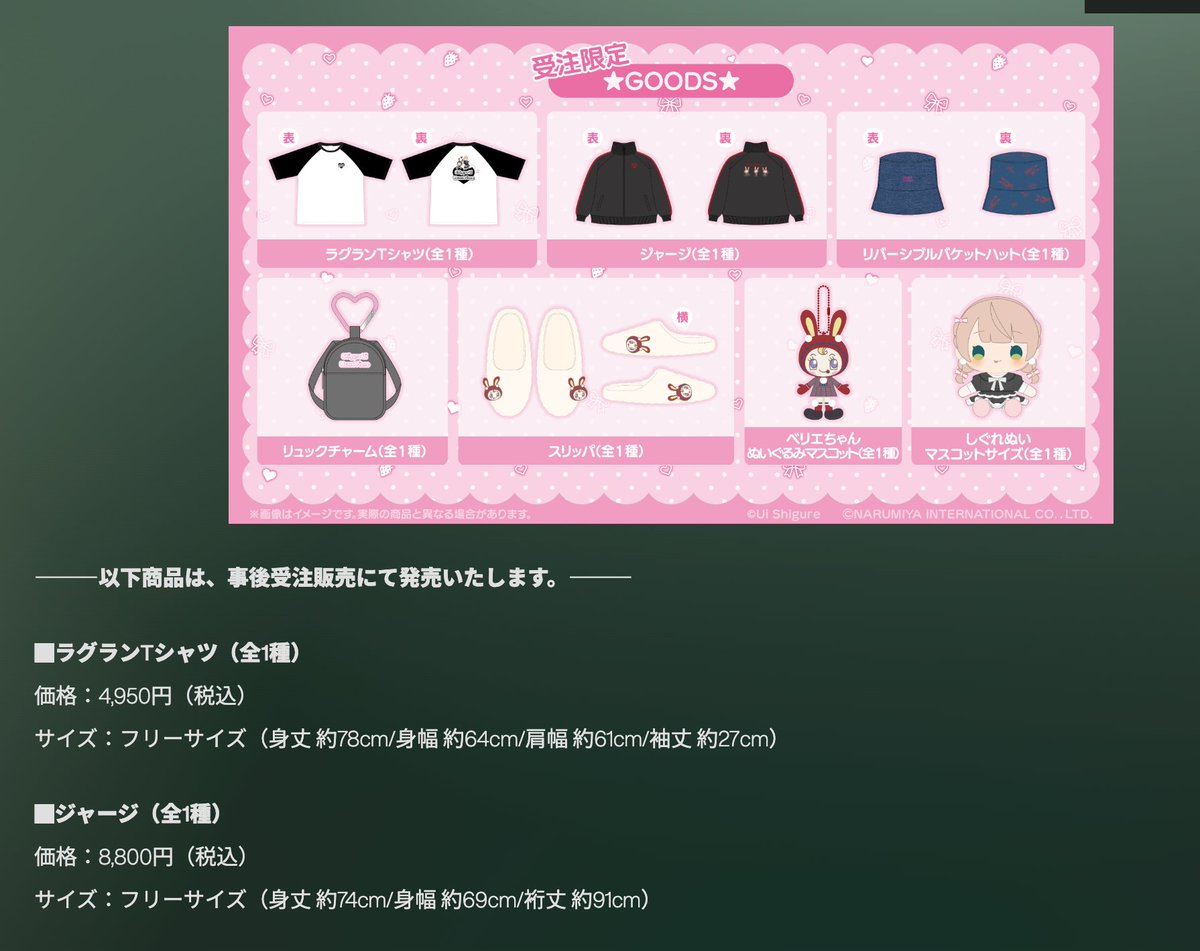 longluck707's tweet photo. @obobobobo_ 身丈 約78cmは大人フリーサイズなので
通常ターゲットは女児ですが
コラボターゲットは大人向け服ですね

って調べて気づいたけど、え！？
男性XXL以上のサイズなんだ

本当にガチで男向け向けコラボだったじゃん！！！！
「あの頃メゾピが好きだった今の大人女性向け」とか言ったの誰だよ！！！！ https://t.co/NLx8JT6QRH