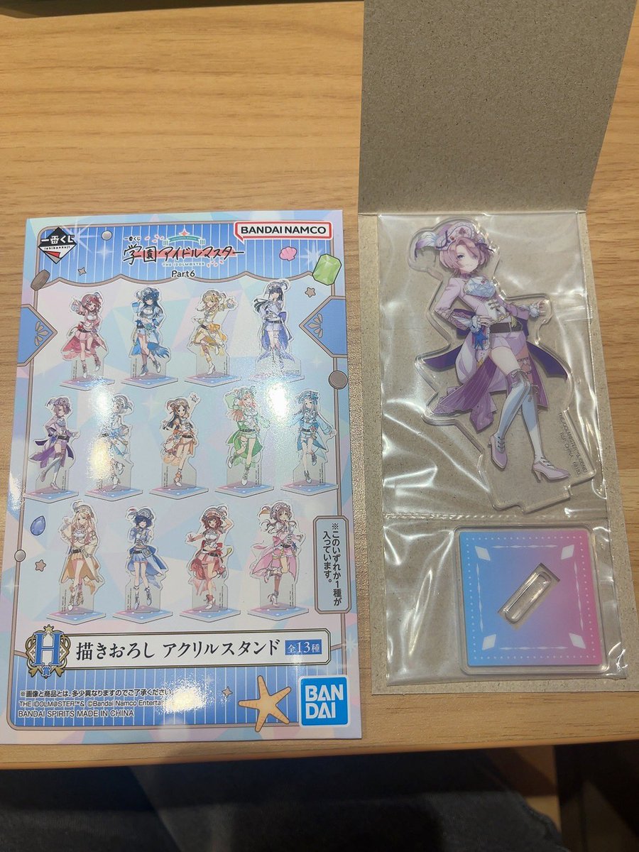tomtomtom0908's tweet photo. 【交換】学園アイドルマスター 学マス 一番くじ アクスタ ラバスト ラバーキーホルダー 

譲）H賞 アクリルスタンド 麻央

求）H賞 アクリルスタンド 千奈

都内手渡し＞郵送での交換希望です。検索からでもお気軽にお声掛けください。 https://t.co/hDEmqEDX6j