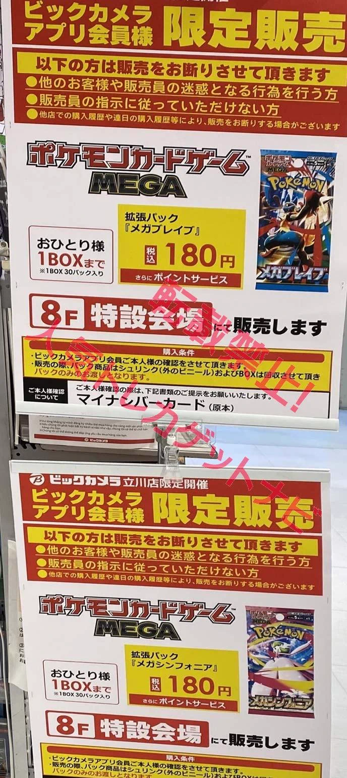 人気トレカゲットナビ 定価購入支援速報 on X: 