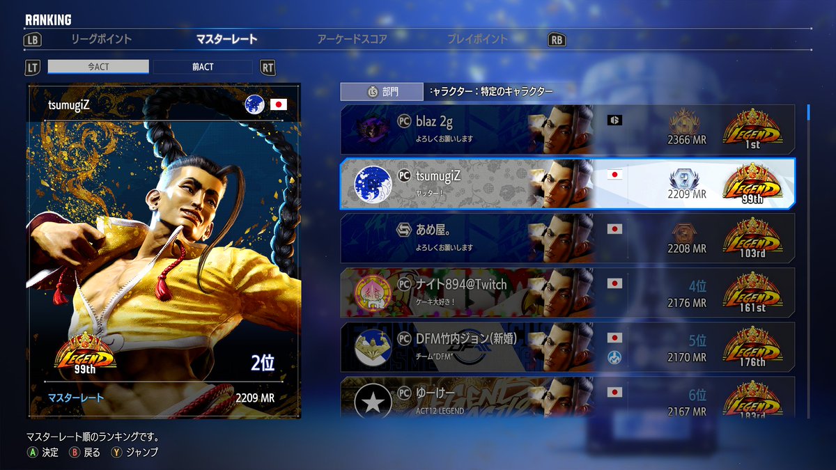 ZTsumugi's tweet photo. ジェイミーで今act初MR2200！！！！！
Blazの壁高すぎる...... https://t.co/62yT7dYNFv