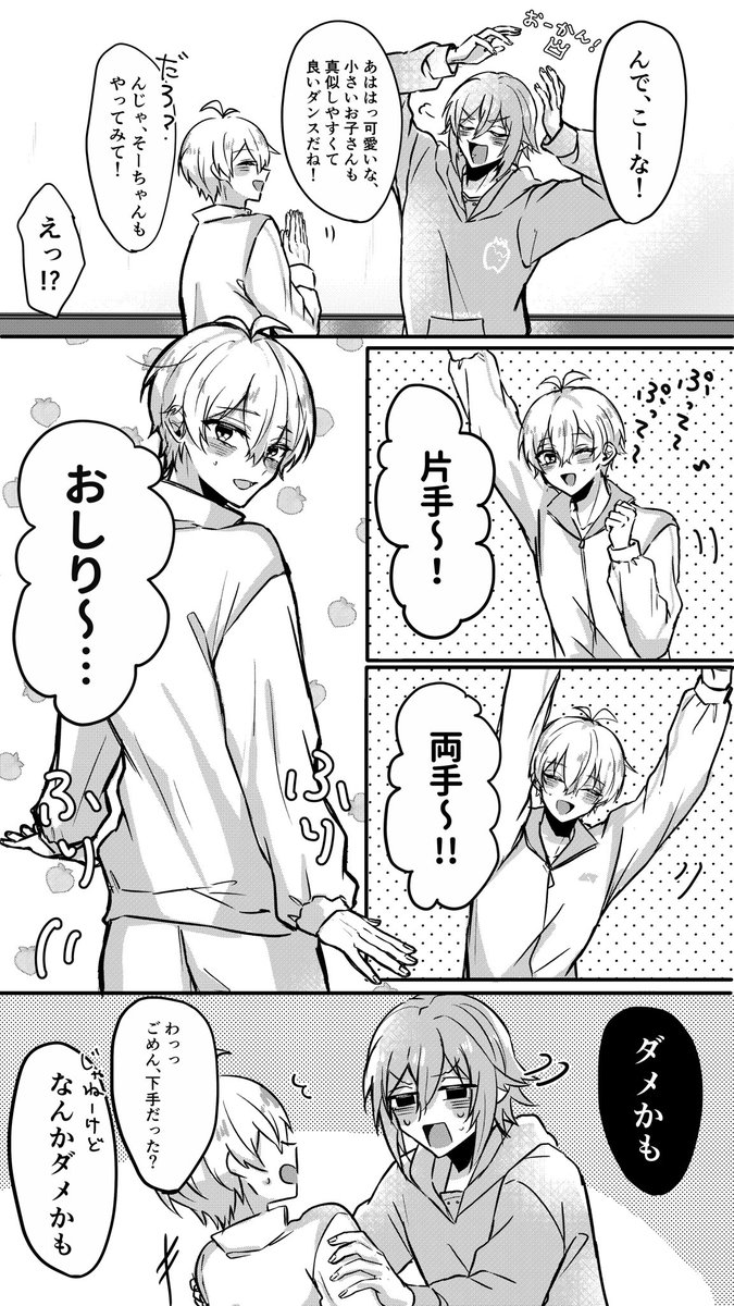 i7__NgNg's tweet photo. そーちゃんの👑🍮ダンスも見たい(環壮) https://t.co/I5l4I0398U
