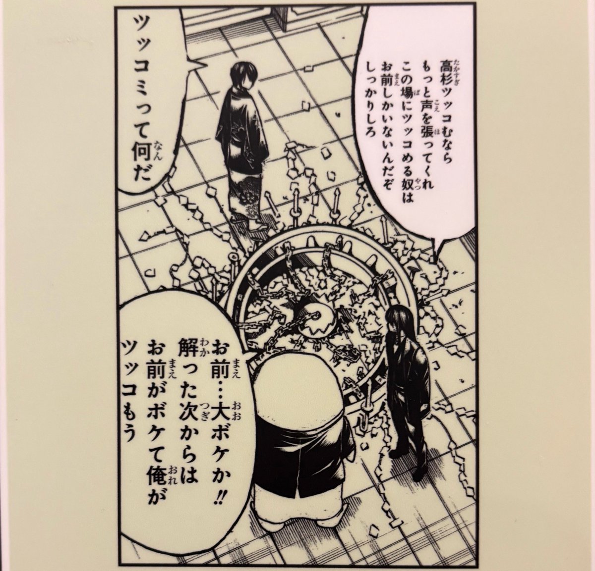 nekupiro's tweet photo. いやこれさ...高杉って桂さんには無知を馬鹿にされたこと殆ど無かったんだろうなって......だからこんな感じ(左上)で何でも聞いてきたんだろうけど、こんな感じ(左下)で甘やかされて、そのまま大ボケ天然に育ってしまったんだろうなって......可愛(※愛す可し)...... https://t.co/zp395z2ySy