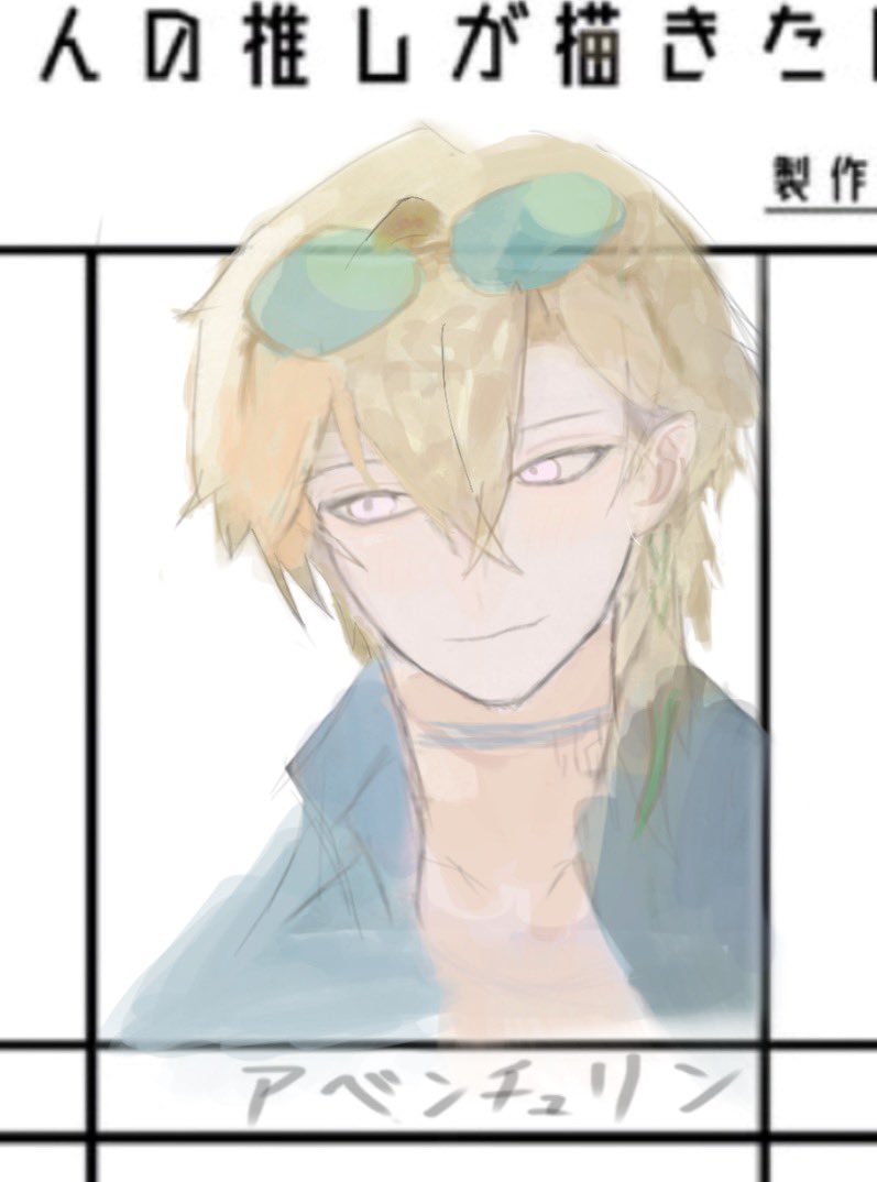 hiruta0909's tweet photo. 全然終わりそうにないのでとりあえずこの前完成したアベ置いときます
塗りが満足いってないのでもうちょい勉強します！ https://t.co/GCYqsA4eE8