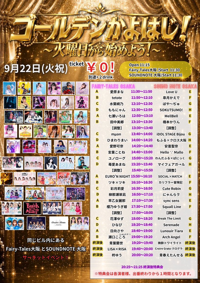 i_mana_Sch's tweet photo. 大阪京都遠征-9月22日まとめ-

①かよはじ
出番11:30-並行物販
https://t.co/JgZmdcZR42

②京都 MISSIWさんリリイベ
https://t.co/gotXCEwAXP

③京都オフ会！
https://t.co/Jfhacg0MbV https://t.co/0h8sMNk9nX