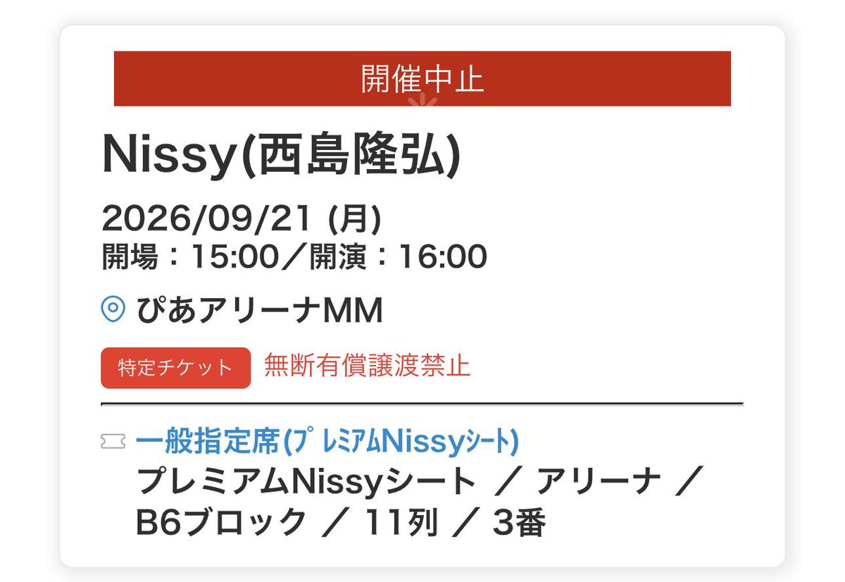 _n24tk's tweet photo. ㅤ
広島から東京向かってる際中にこの結末です。
神席でした、、厳しい状況ではありますがどなたか22日か23日のチケットお恵み頂けませんか߹ ߹

#NBE
#nissy https://t.co/1oevRZpMTe