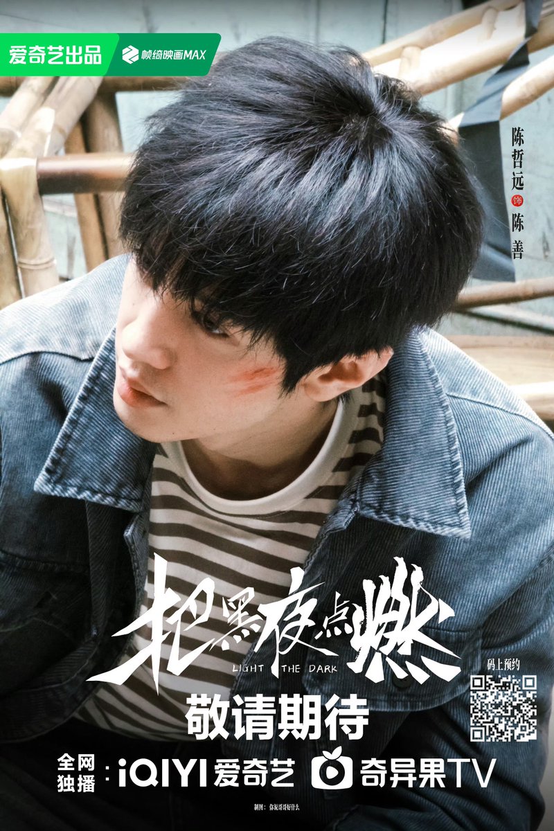 chenzheyuanzi's tweet photo. omg #LightTheDark will release their first teaser trailer on 23 Sep for iQIYI iJOY Conference🔥

⏰12:05PM (yuan will repost the weibo post too)
📍official weibo https://t.co/YgURZnH0Gx
📍official douyin https://t.co/14rnG8BGzq

can’t wait to see you Chen Shan!! #ChenZheyuan https://t.co/2fEjQ52XvS