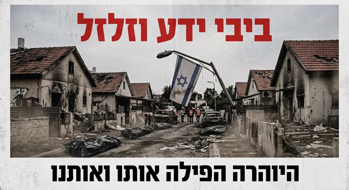 TheNewPosition's tweet photo. @YotYotam כת אנטי ציונית שהורגת אותנו, מילולית. כשתתפכחו יהיו לכם הרבה סליחות לבקש. https://t.co/otdUvIVHod