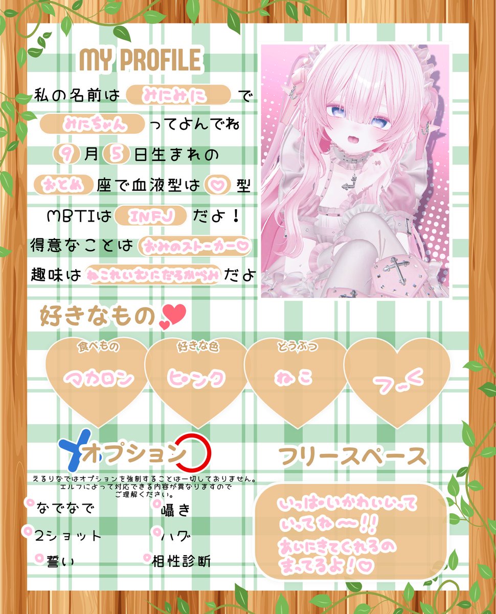 Elrina_o's tweet photo. 🌿キャスト紹介🌿

みにみちゃんのプロフィールを大公開✨

🍀みにみにちゃんのふぁんぐるーぷ🍀
https://t.co/CatIOiI2jL

次の子もお楽しみに💚
＃えるりな https://t.co/uv47DYxblN