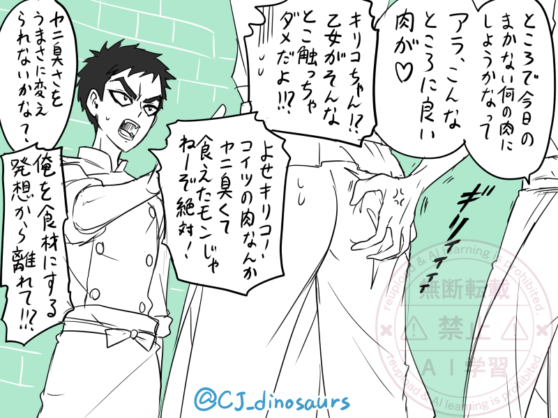 CJ_dinosaurs's tweet photo. 中国時代妄想
ジャンとキリコがひどくて蟇目さんがかわいそう https://t.co/77BMnAMHoY