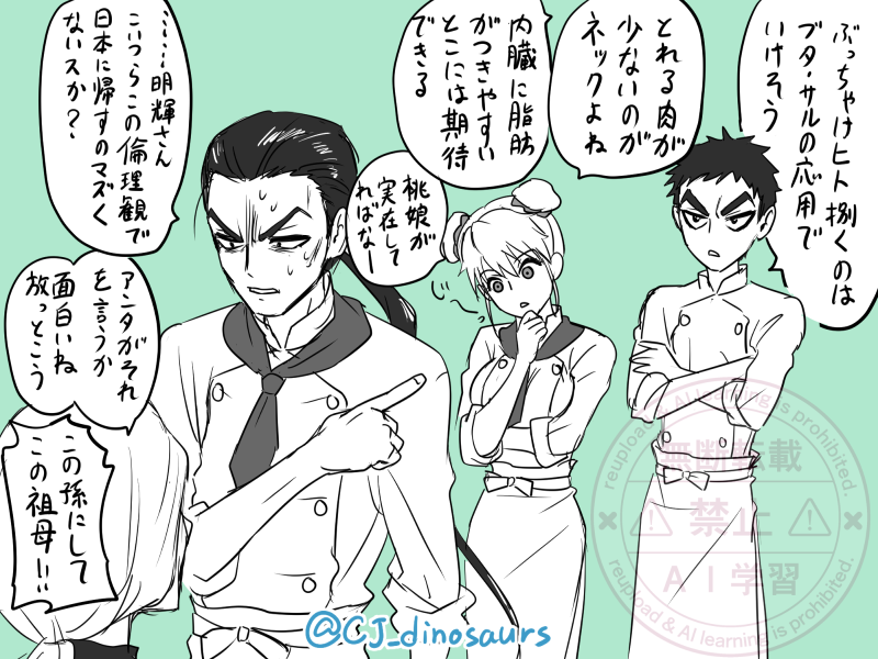 CJ_dinosaurs's tweet photo. 中国時代妄想
ジャンとキリコがひどくて蟇目さんがかわいそう https://t.co/77BMnAMHoY
